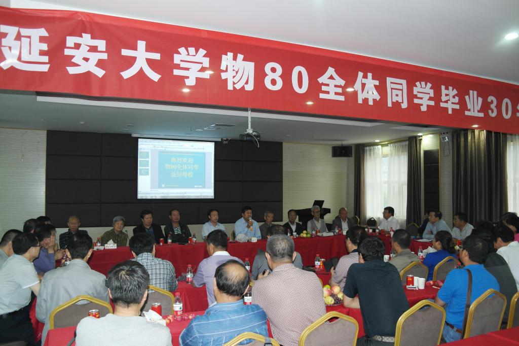 聚会现场
